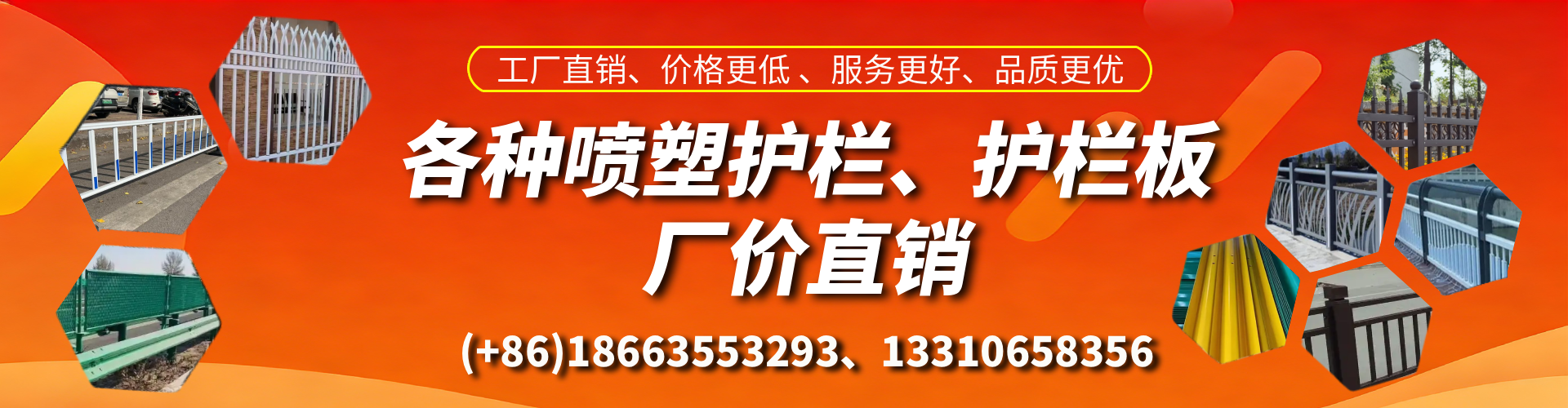 德宏喷塑护栏_喷塑护栏板_喷塑围栏生产厂家